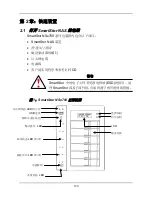 Предварительный просмотр 135 страницы Promise Technology SmartStor NS4700 Quick Start Manual