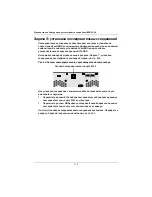 Preview for 110 page of Promise Technology VessJBOD 1730 Quick Start Manual