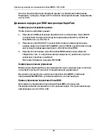 Preview for 98 page of Promise Technology VessJBOD 1740 Quick Start Manual