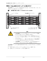 Preview for 110 page of Promise Technology VessJBOD 1740 Quick Start Manual