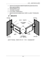 Preview for 145 page of Promise Technology VessJBOD 1740 Quick Start Manual