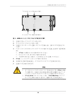 Preview for 63 page of Promise Technology VTRAK J300S Quick Start Manual