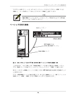 Preview for 65 page of Promise Technology VTRAK J300S Quick Start Manual