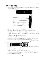 Preview for 69 page of Promise Technology VTRAK J300S Quick Start Manual