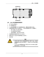 Preview for 77 page of Promise Technology VTRAK J300S Quick Start Manual