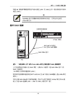 Preview for 79 page of Promise Technology VTRAK J300S Quick Start Manual