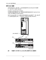 Preview for 80 page of Promise Technology VTRAK J300S Quick Start Manual