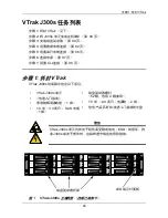 Preview for 89 page of Promise Technology VTRAK J300S Quick Start Manual