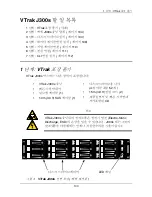 Preview for 103 page of Promise Technology VTRAK J300S Quick Start Manual