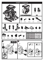 Предварительный просмотр 39 страницы Pro's Kit GE-619 Assembly & Instruction Manual