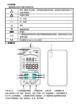 Предварительный просмотр 16 страницы Pro's Kit MT-1510 User Manual