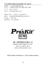 Preview for 20 page of Pro's Kit MT-3102 User Manual