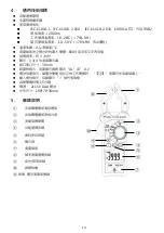 Preview for 14 page of Pro's Kit MT-3202 User Manual