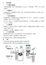 Preview for 18 page of Pro's Kit MT-3202 User Manual