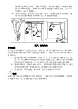 Preview for 73 page of Pro's Kit MT-7071 User Manual