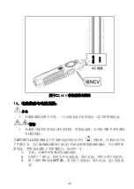 Preview for 77 page of Pro's Kit MT-7071 User Manual