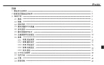 Preview for 31 page of Pro's Kit MT-7610 Series User Manual