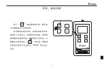 Предварительный просмотр 41 страницы Pro's Kit MT-7801-FC User Manual