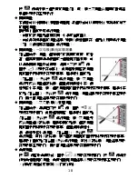 Preview for 19 page of Pro's Kit NT-6580 User Manual