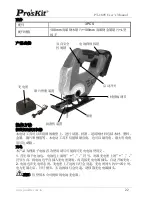 Предварительный просмотр 23 страницы Pro's Kit PT-1805 User Manual