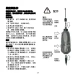 Предварительный просмотр 18 страницы Pro's Kit PT-5202 User Manual