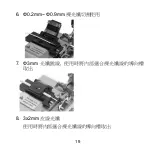 Предварительный просмотр 19 страницы ProsKit FB-1688 User Manual