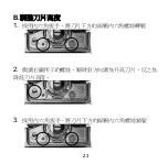 Предварительный просмотр 23 страницы ProsKit FB-1688 User Manual