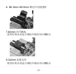 Предварительный просмотр 31 страницы ProsKit FB-1688 User Manual