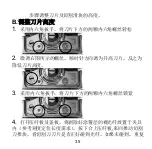 Предварительный просмотр 35 страницы ProsKit FB-1688 User Manual