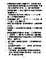 Предварительный просмотр 17 страницы ProsKit MT-1233C User Manual