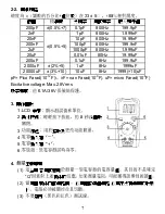 Предварительный просмотр 7 страницы ProsKit MT-5110 User Manual