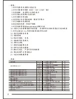 Предварительный просмотр 3 страницы Pro'sKit 8PK-4103IN Manual