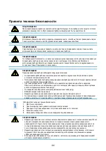 Предварительный просмотр 44 страницы Protec 05104956 Operating Instructions Manual