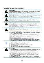 Предварительный просмотр 44 страницы Protec 05104957 Operating Instructions Manual