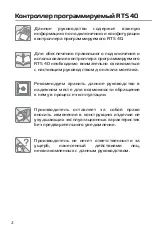 Preview for 2 page of Proton ECOMATIC PRO Operation Manual