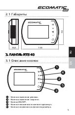 Preview for 5 page of Proton ECOMATIC PRO Operation Manual