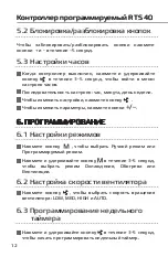 Preview for 12 page of Proton ECOMATIC PRO Operation Manual