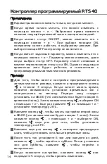 Preview for 14 page of Proton ECOMATIC PRO Operation Manual