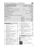 Preview for 97 page of Protool VCP 260 E-L AC Original Instruction / Spare Parts List