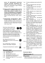 Preview for 82 page of Proxxon MICROMOT 50/E Manual