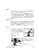 Preview for 29 page of PSC Duet Quick Reference Manual