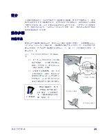 Preview for 29 page of PSC Magellan 8500 Quick Reference Manual