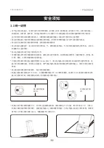 Предварительный просмотр 6 страницы Pudu FlashBot FBBDR1 User Manual