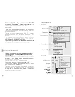 Preview for 81 page of Pulsar Accolade LRF XQ38 Instructions Manual