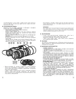 Preview for 14 page of Pulsar EDGE GS 2.7x50 75096 Instructions Manual