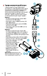 Предварительный просмотр 54 страницы Pulsar PROTON FXQ30 Quick Start Manual