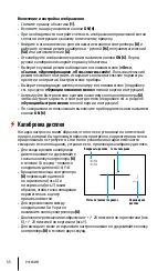 Предварительный просмотр 58 страницы Pulsar PROTON FXQ30 Quick Start Manual