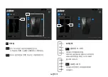 Preview for 16 page of Pulsar XLITE WIRELESS User Manual