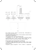 Preview for 57 page of PuraLuft ARP-800A Instructions For Use Manual