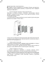 Preview for 59 page of PuraLuft ARP-800A Instructions For Use Manual